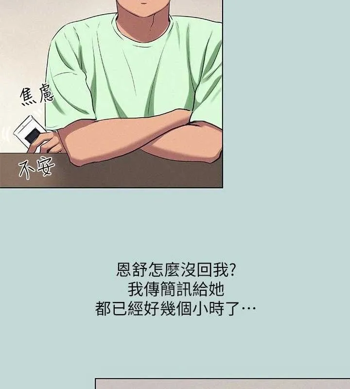 纵夏夜之梦(无码版)-第81話-恩舒的放置play - 图片 43