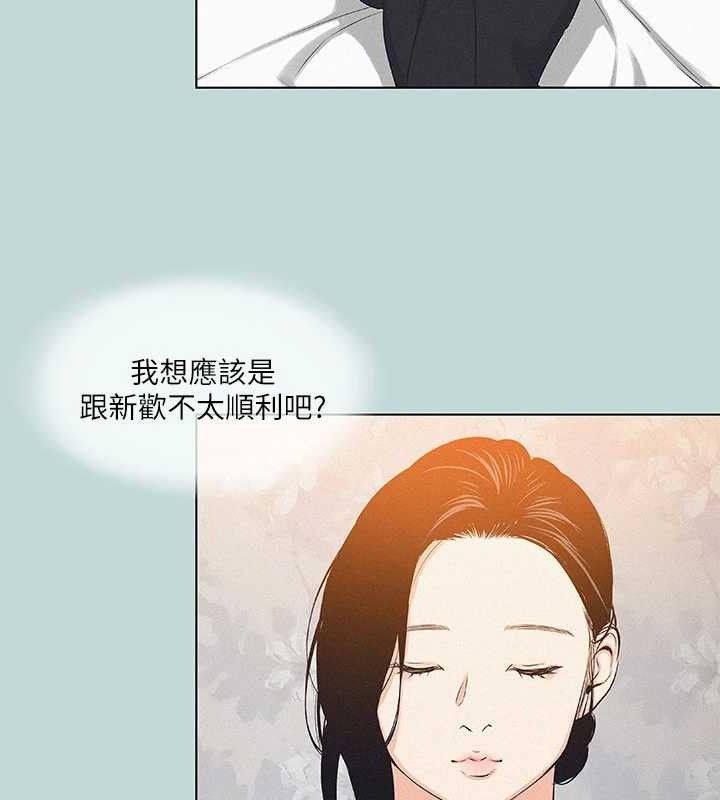 縱夏夜之夢(無碼版)第81話-恩舒的放置play