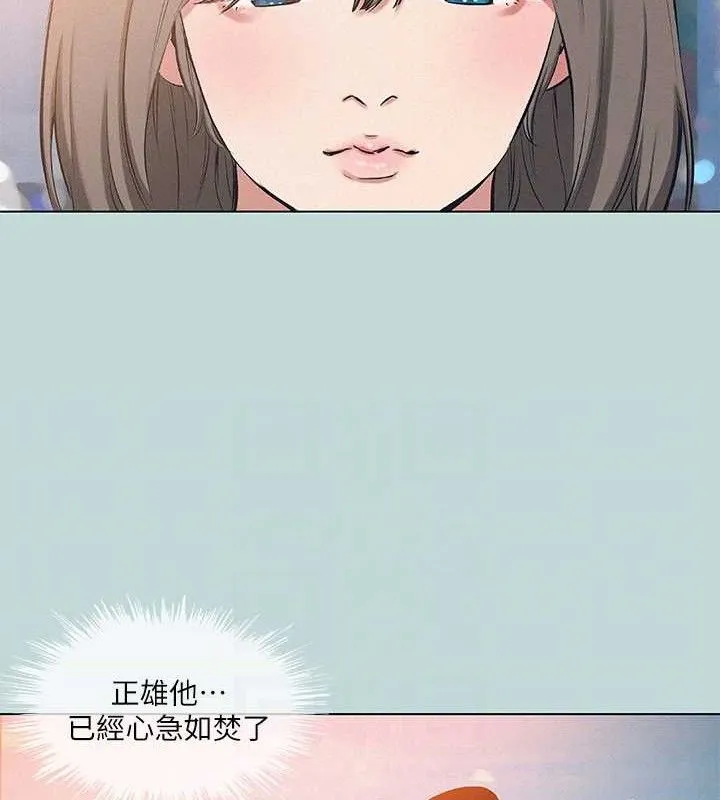 纵夏夜之梦(无码版)-第81話-恩舒的放置play - 图片 69