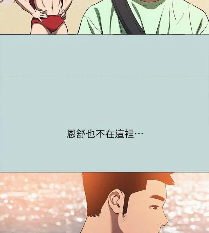 縱夏夜之夢(無碼版)第82話-全都是我的