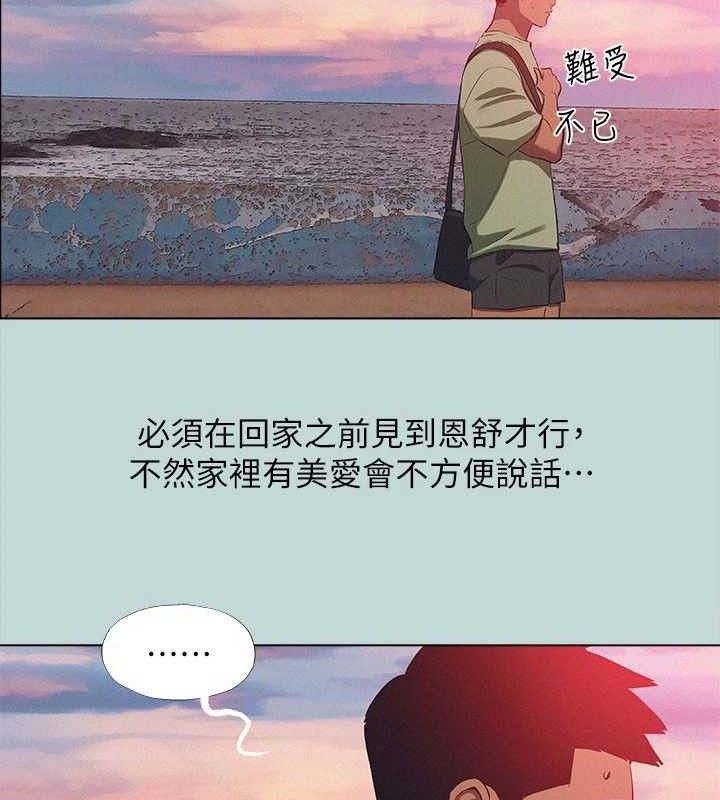 纵夏夜之梦(无码版)第82話-全都是我的