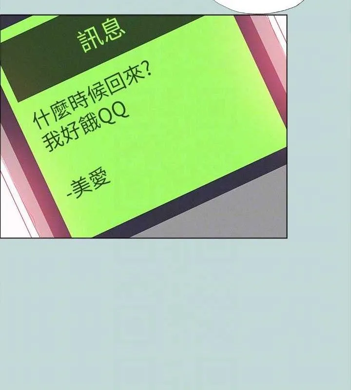 纵夏夜之梦(无码版)-第82話-全都是我的 - 图片 29