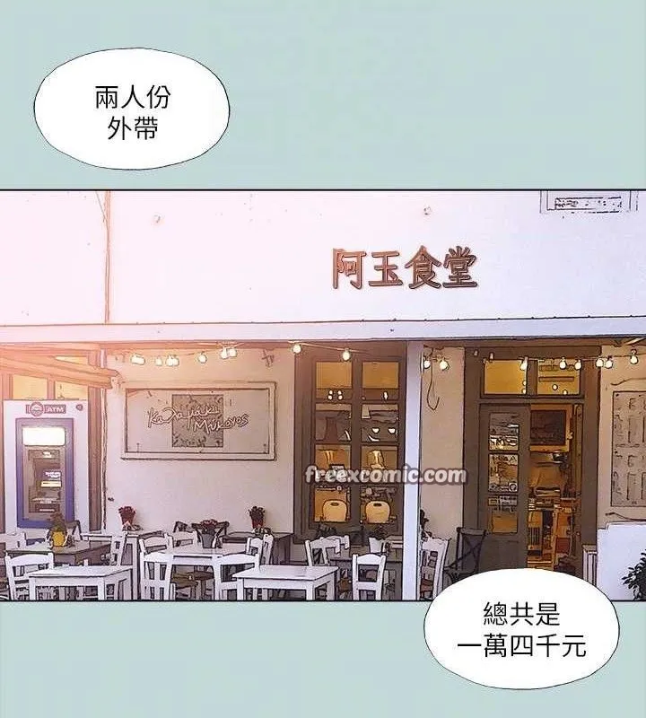 纵夏夜之梦(无码版)-第82話-全都是我的 - 图片 30