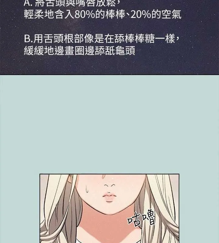 縱夏夜之夢(無碼版)第82話-全都是我的
