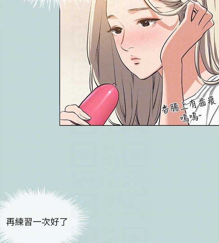 纵夏夜之梦(无码版)第82話-全都是我的