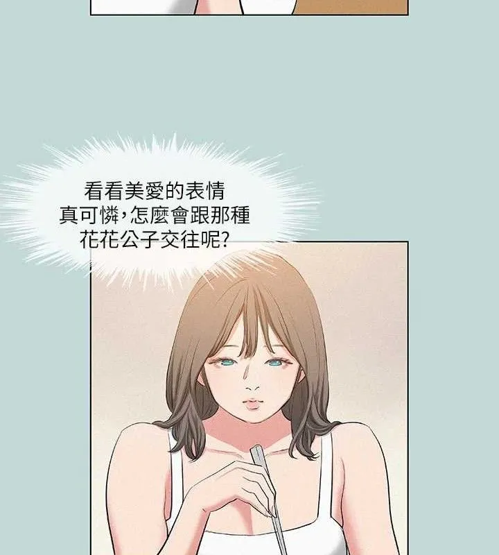 纵夏夜之梦(无码版)-第82話-全都是我的 - 图片 51