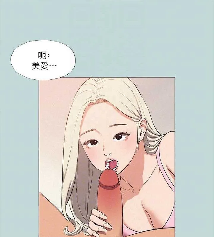 纵夏夜之梦(无码版)-第82話-全都是我的 - 图片 64