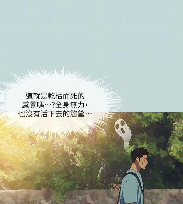 縱夏夜之夢(無碼版)第82話-全都是我的