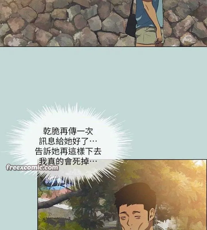 纵夏夜之梦(无码版)-第82話-全都是我的 - 图片 75