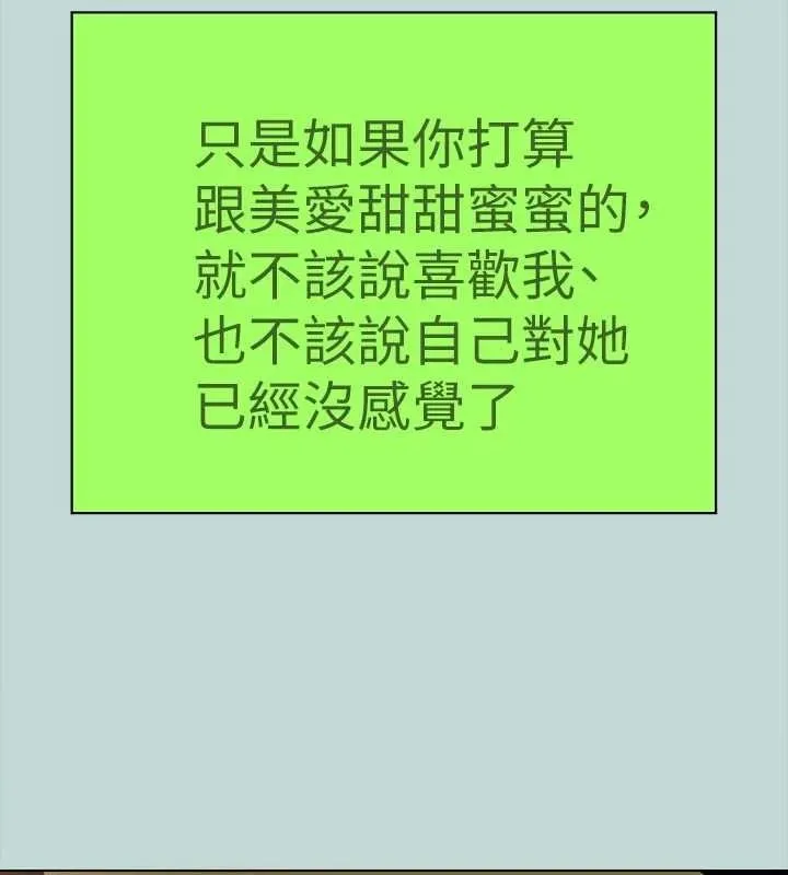 纵夏夜之梦(无码版)-第82話-全都是我的 - 图片 82