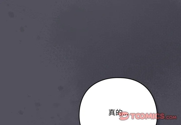 喵來的戀愛第21話