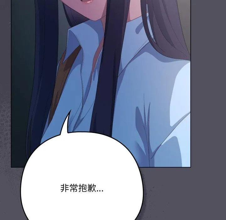 喵來的戀愛第21話