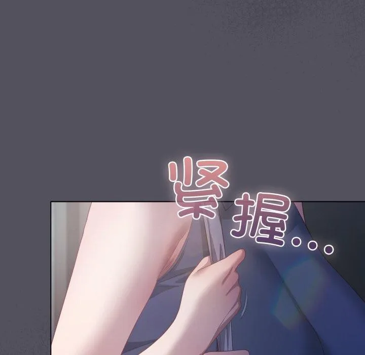 喵来的恋爱-第21話 - 图片 11