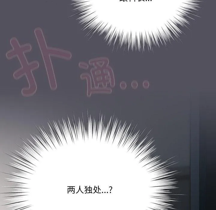 喵来的恋爱-第21話 - 图片 13