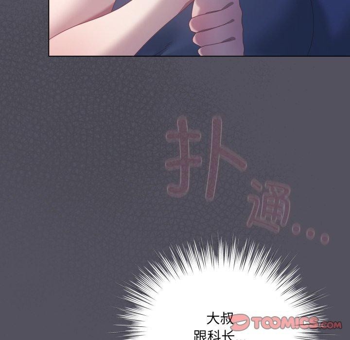 喵來的戀愛第21話