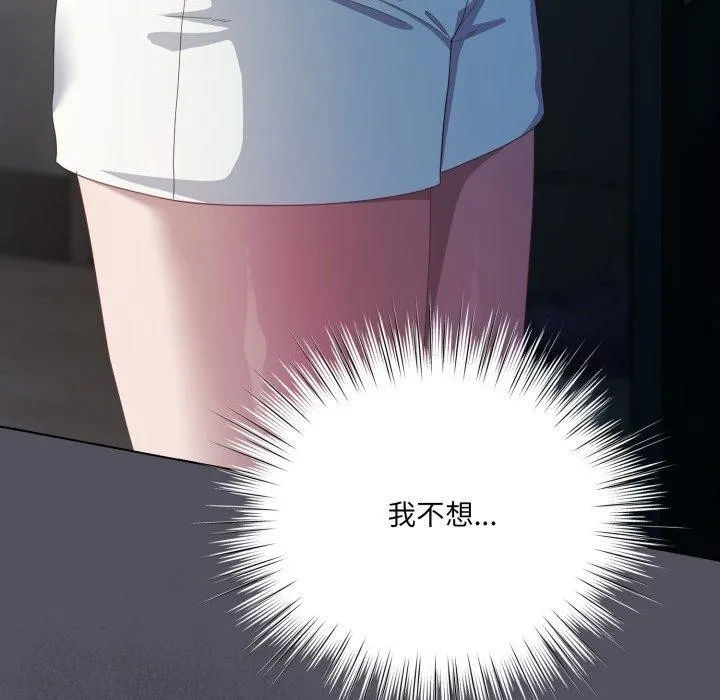 喵來的戀愛第21話