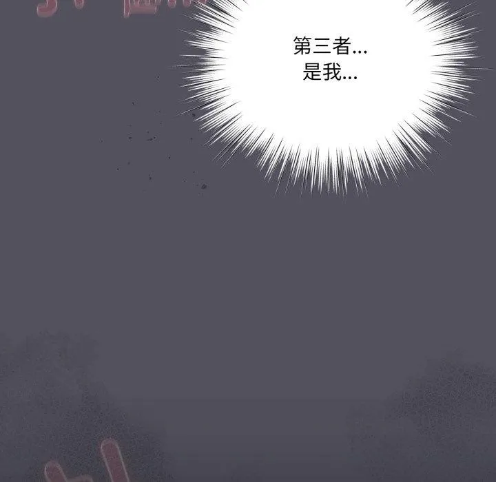 喵来的恋爱-第21話 - 图片 19