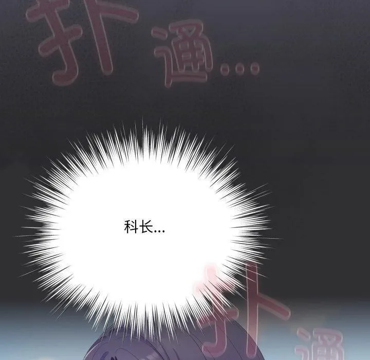 喵來的戀愛第21話