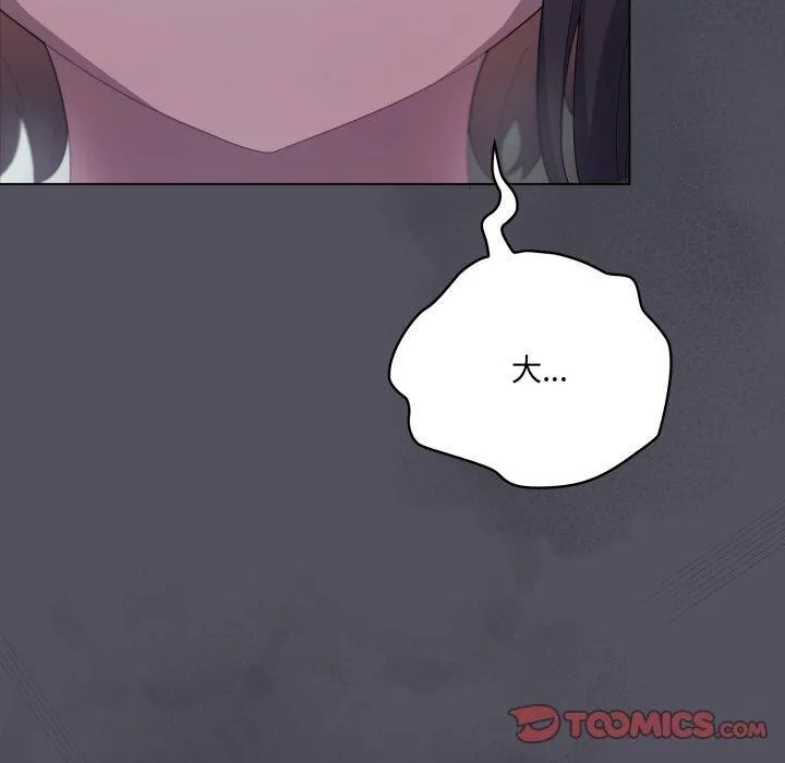 喵來的戀愛第21話