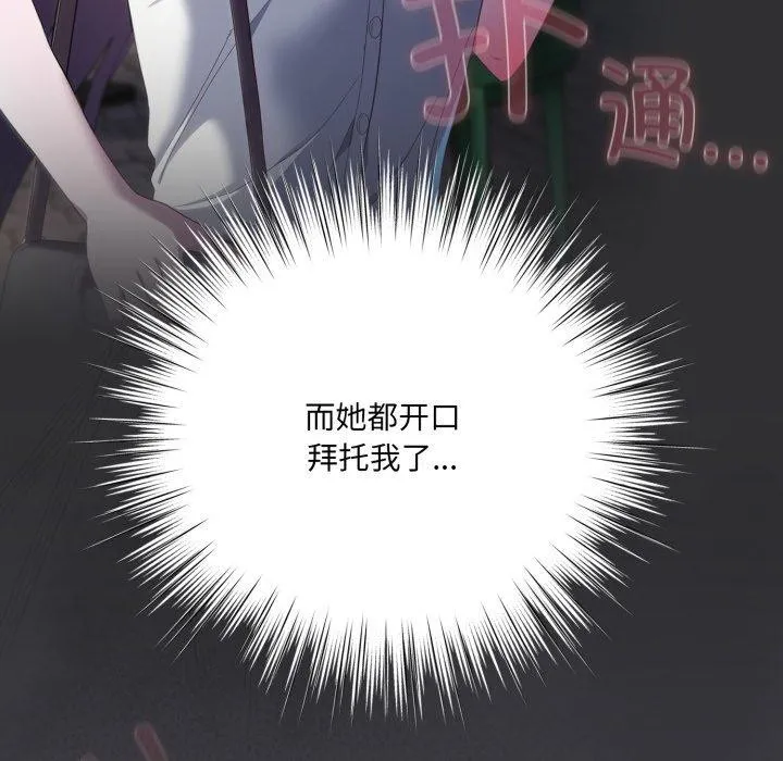 喵來的戀愛第21話