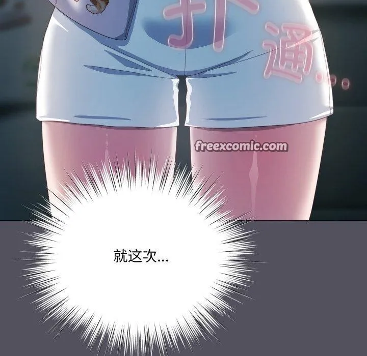 喵來的戀愛第21話