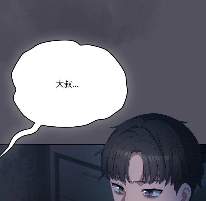 喵來的戀愛第21話