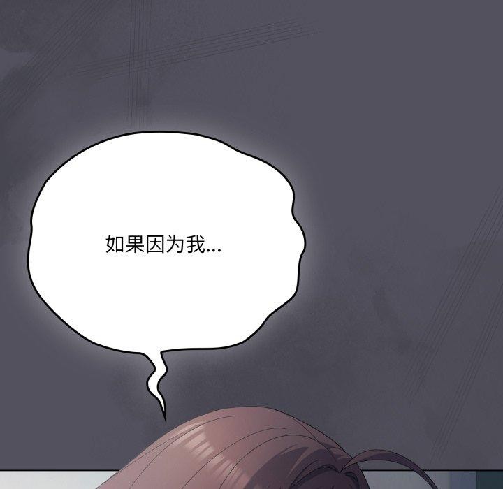 喵来的恋爱第21話