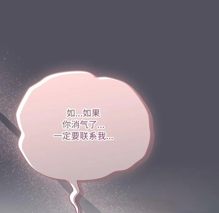 喵來的戀愛第21話