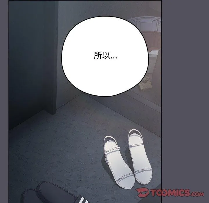 喵來的戀愛第21話