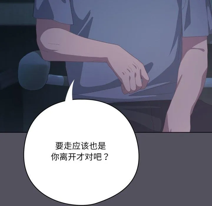 喵来的恋爱-第21話 - 图片 51