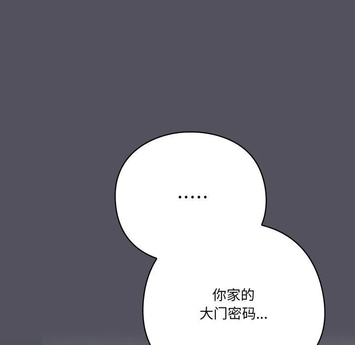 喵来的恋爱-第21話 - 图片 52