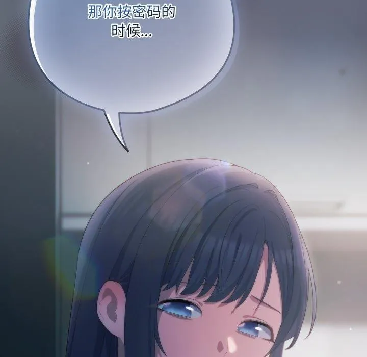 喵来的恋爱-第21話 - 图片 60