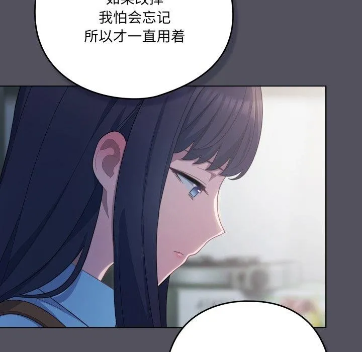 喵来的恋爱-第21話 - 图片 58