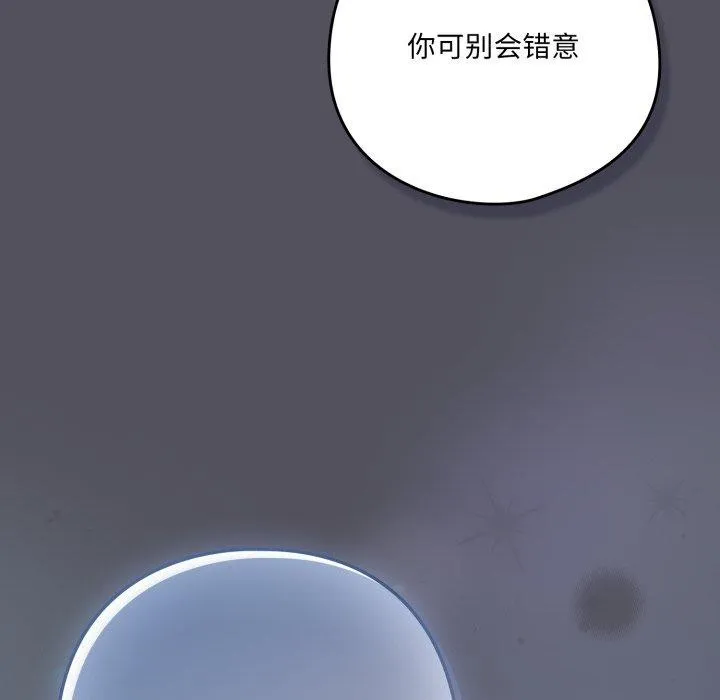 喵来的恋爱-第21話 - 图片 59