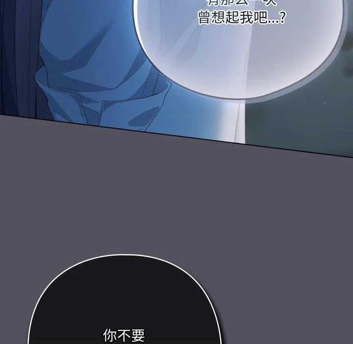 喵來的戀愛第21話