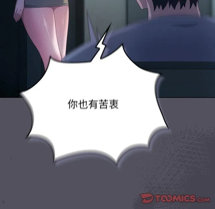 喵来的恋爱-第21話 - 图片 75