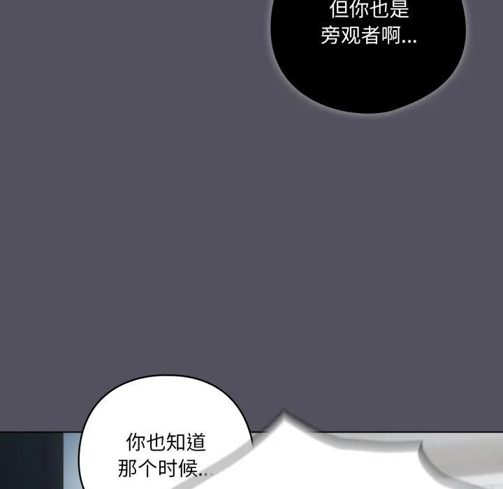 喵来的恋爱-第21話 - 图片 73
