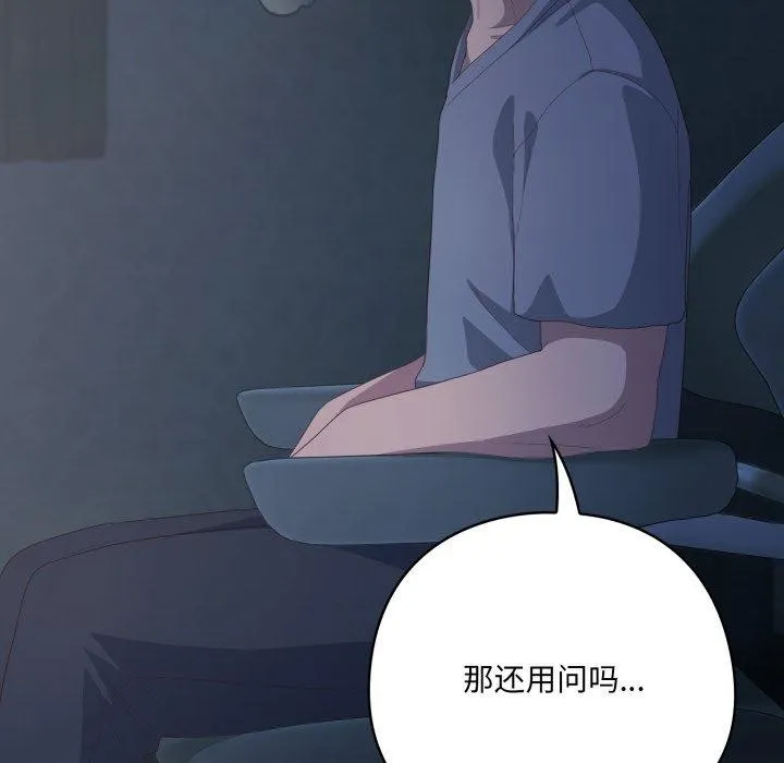 喵来的恋爱-第21話 - 图片 69