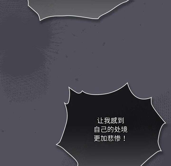 喵来的恋爱-第21話 - 图片 79