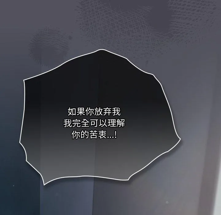 喵来的恋爱-第21話 - 图片 83