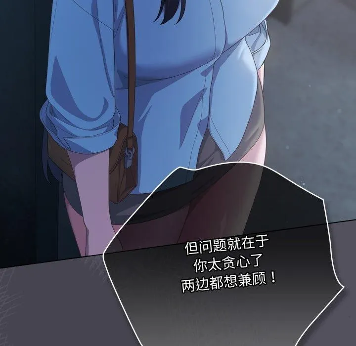 喵來的戀愛第21話