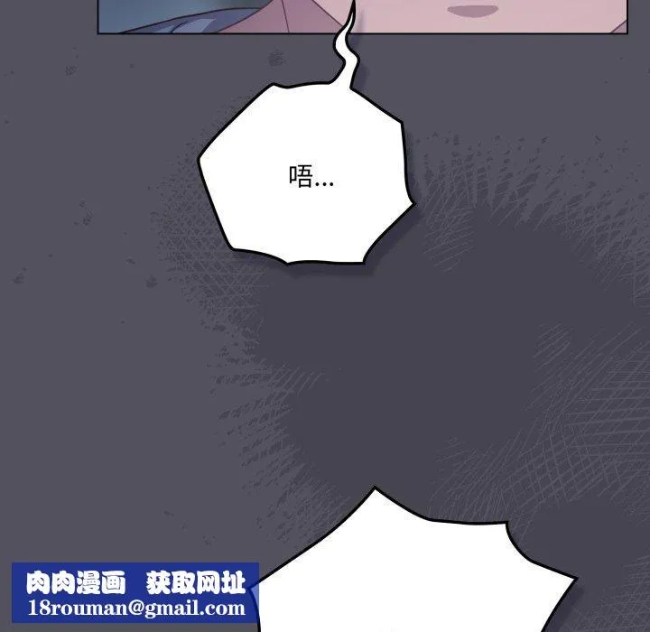 喵来的恋爱-第21話 - 图片 89