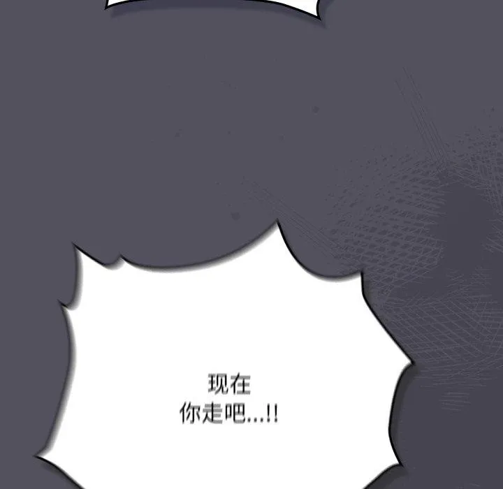 喵来的恋爱-第21話 - 图片 92