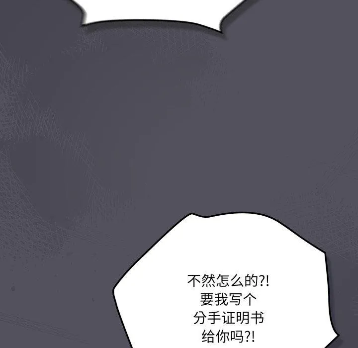 喵来的恋爱-第21話 - 图片 96