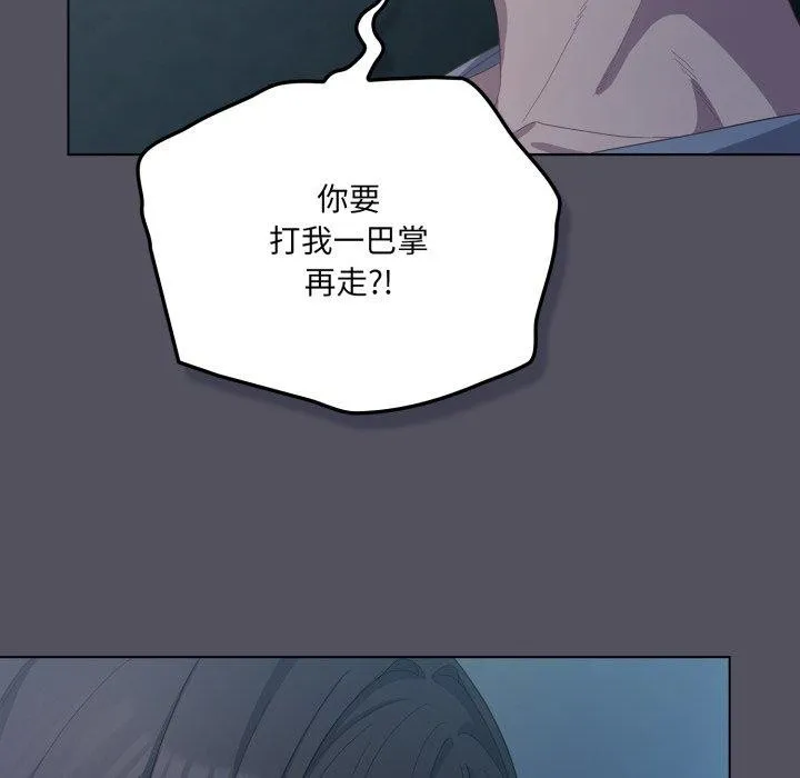 喵來的戀愛第21話