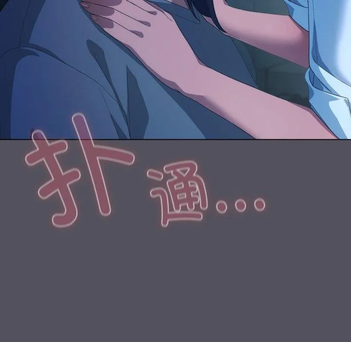 喵來的戀愛第21話