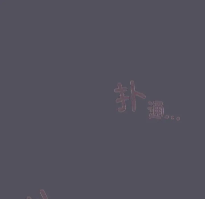 喵来的恋爱-第21話 - 图片 114