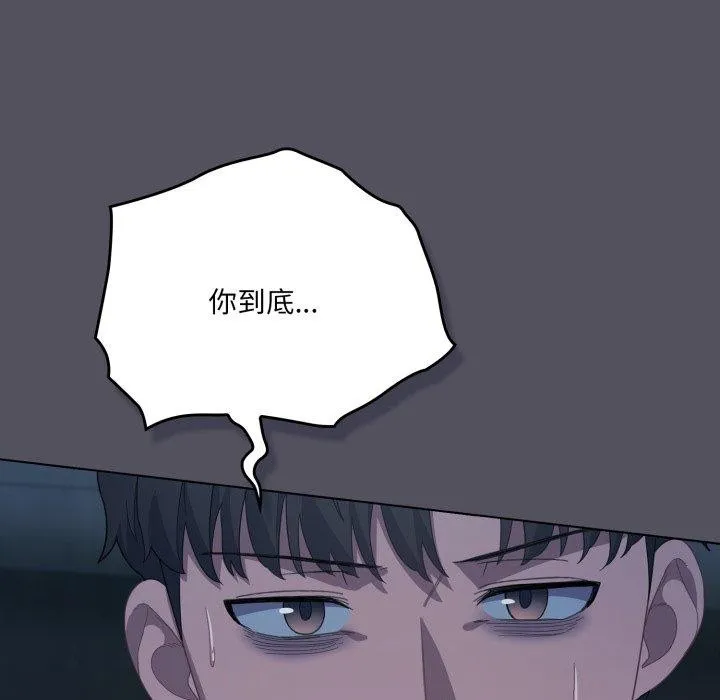 喵来的恋爱-第21話 - 图片 127