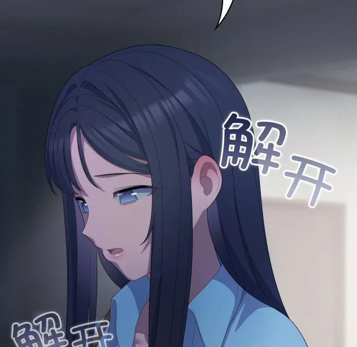 喵來的戀愛第21話