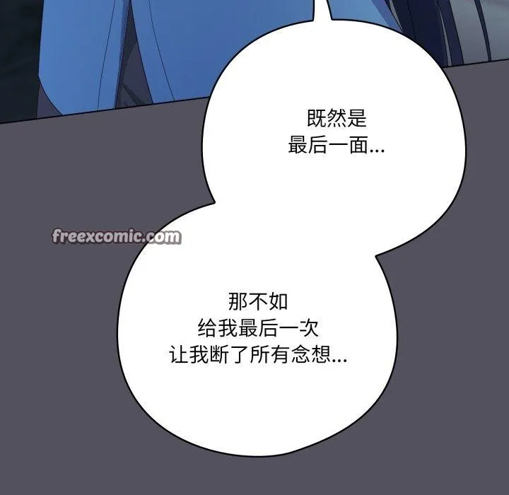喵来的恋爱-第21話 - 图片 126